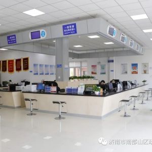 濟(jì)南市南部山區(qū)政務(wù)服務(wù)中心辦事大廳各窗口咨詢(xún)電話