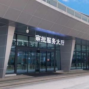 濱州經(jīng)濟技術(shù)開發(fā)區(qū)政務(wù)服務(wù)中心辦事大廳窗口咨詢電話