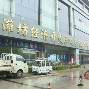 濰坊經(jīng)濟開發(fā)區(qū)政務服務中心各窗口咨詢電話