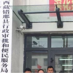 錯那市政務服務中心便民服務大廳各窗口咨詢電話