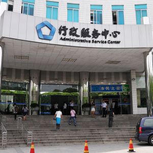 佛山市南海區(qū)行政服務(wù)中心各部門(mén)聯(lián)系電話(huà)