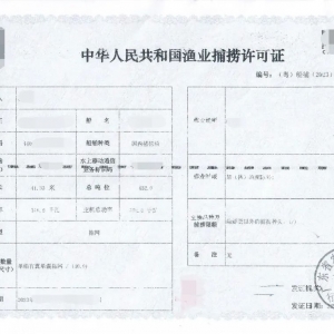 汕尾市漁民休（禁）漁補(bǔ)助可線上申領(lǐng)！電腦端操作指