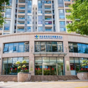 中山市東區(qū)街道辦事處各職能部門(mén)辦公地址及聯(lián)系電話