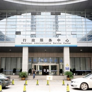 寧波市北侖區(qū)行政服務中心各窗口咨詢預約電話