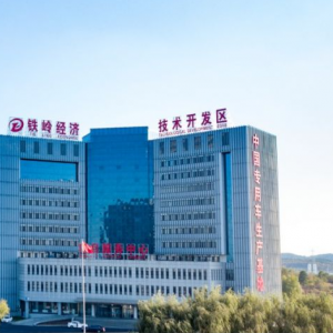 鐵嶺經(jīng)濟技術開發(fā)區(qū)各部門負責人及聯(lián)系電話