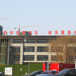 沈陽(yáng)市蘇家屯區(qū)政府各職能部門(mén)辦公地址及聯(lián)系電話(huà)