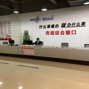 嵊州市政務(wù)服務(wù)中心及各便民服務(wù)中心咨詢電話