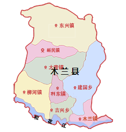 木蘭縣政府各職能部門(mén)地址工作時(shí)間和聯(lián)系電話(huà)