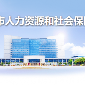 柳州市人力資源和社會保障局各部門負(fù)責(zé)人和聯(lián)系電話