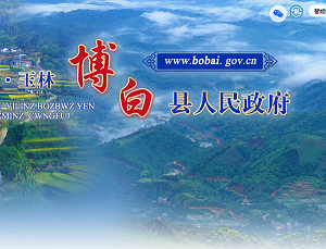 博白縣政府各職能部門(mén)地址工作時(shí)間和聯(lián)系電話