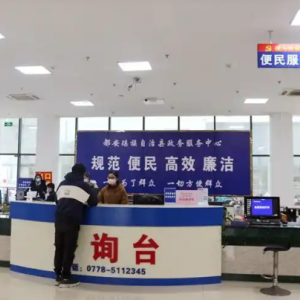 都安縣政務服務中心及各鄉(xiāng)鎮(zhèn)政務服務大廳工作時間和聯(lián)系電話