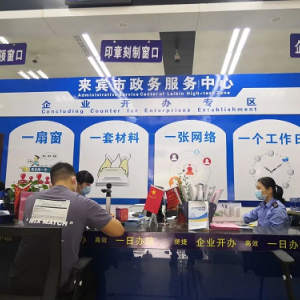 來賓市興賓區(qū)各鄉(xiāng)鎮(zhèn)政府（街道辦事處）工作時間和聯(lián)系電話