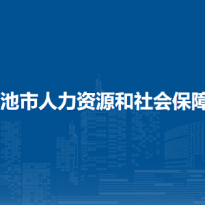 河池市人力資源和社會保障局各部門負(fù)責(zé)人和聯(lián)系電話