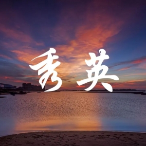 ?？谑行阌^(qū)政府各職能部門地址工作時間和聯(lián)系電話