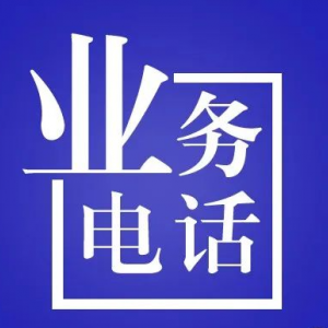海南州市場監(jiān)督管理局各辦事窗口地址和聯(lián)系電話