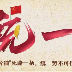 反分裂國家法（全文）