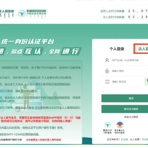 烏拉特前旗市場監(jiān)督管理局企業(yè)信息變更操作指南