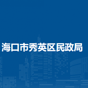 ?？谑行阌^(qū)民政局各辦事窗口工作時(shí)間和聯(lián)系電話