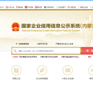 陜西省市2024年度經(jīng)營主體年報公示時間及操作指南