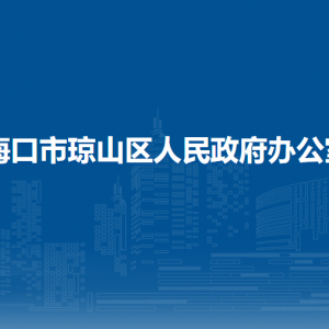 ?？谑协偵絽^(qū)人民政府辦公室各部門聯(lián)系電話