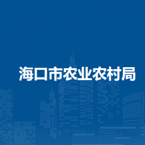 ?？谑修r(nóng)業(yè)農(nóng)村局各部門職責及聯(lián)系電話