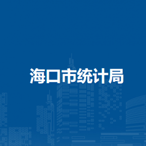 ?？谑薪y(tǒng)計局各部門職責(zé)及聯(lián)系電話