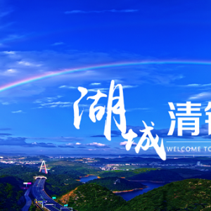 清鎮(zhèn)市政府各職能部門地址工作時間和聯系電話