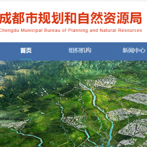 成都市各不動產(chǎn)登記服務(wù)大廳地址工作時間和聯(lián)系電話