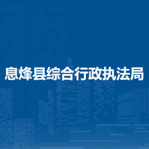 息烽縣市政綠化管理中心負責人及聯(lián)系電話