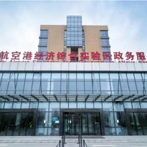 貴州雙龍航空港經(jīng)濟(jì)區(qū)各職能部門地址工作時(shí)間和聯(lián)系電話