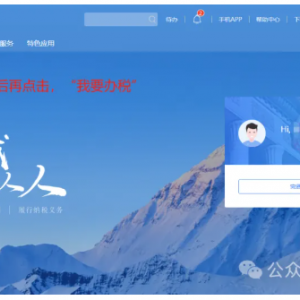 谷歌聯(lián)盟所需的《中國(guó)稅收居民身份證明》線(xiàn)上申請(qǐng)全流程（最新）