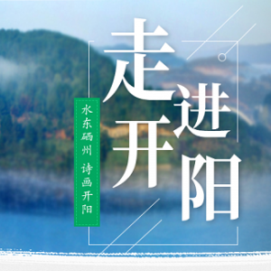 開陽(yáng)縣政府各職能部門地址工作時(shí)間和聯(lián)系電話