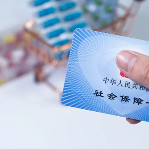 貴陽市南明區(qū)社?？ㄟ^期補辦操作指南