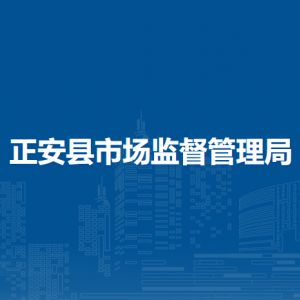 正安縣產(chǎn)品質(zhì)量檢測中心