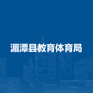 湄潭縣學(xué)生資助服務(wù)中心