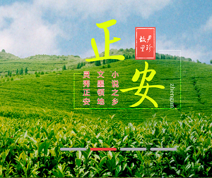 正安縣政府各職能部門地址工作時間和聯(lián)系電話