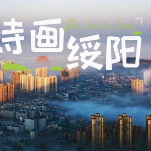 綏陽縣政府各職能部門地址工作時(shí)間和聯(lián)系電話