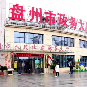 關嶺縣各鄉(xiāng)鎮(zhèn)政府（街道辦事處）工作時間和聯(lián)系電話