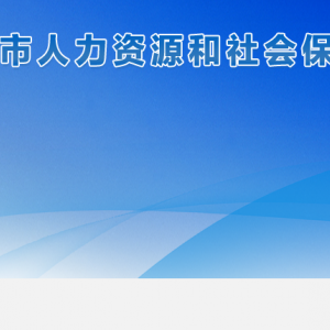 安順市勞動能力鑒定中心