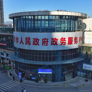 畢節(jié)市政府各職能部門地址工作時間和聯(lián)系電話