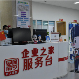 貴州省第二、三類(lèi)和含磷硫氟的第四類(lèi)監(jiān)控化學(xué)品生產(chǎn)特別許可證首次申請(qǐng)指南