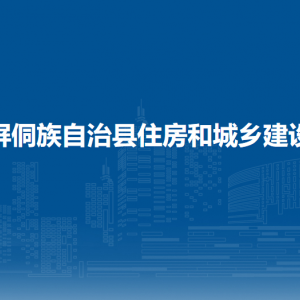 玉屏侗族自治縣住房和城鄉(xiāng)建設(shè)局各部門負(fù)責(zé)人及聯(lián)系電話