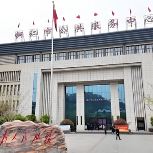 銅仁市政府各職能部門地址工作時間和聯(lián)系電話