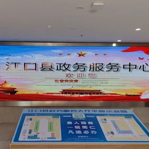 江口縣政務(wù)服務(wù)中心各部門負(fù)責(zé)人及聯(lián)系電話