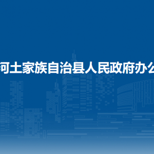 沿河自治縣人民政府辦公室各部門負(fù)責(zé)人及聯(lián)系電話