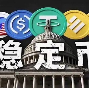美國(guó)人真瘋了！大張旗鼓搞個(gè)穩(wěn)定幣意欲何為？