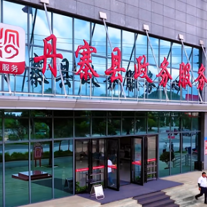 丹寨縣政務(wù)服務(wù)中心辦事大廳窗口咨詢電話及工作時間