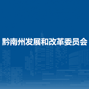 黔南州軍糧供應(yīng)站