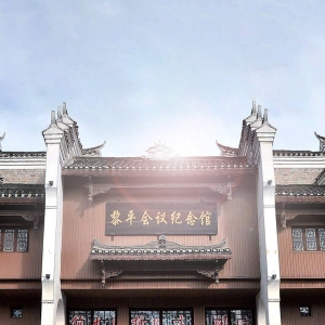 黎平縣政府各職能部門(mén)地址工作時(shí)間和聯(lián)系電話(huà)