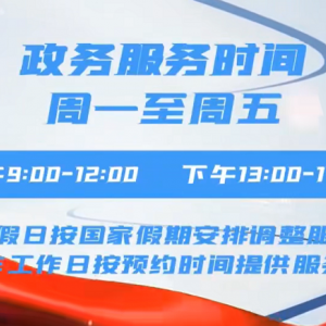 從江縣政務(wù)服務(wù)中心各部門負(fù)責(zé)人及聯(lián)系電話